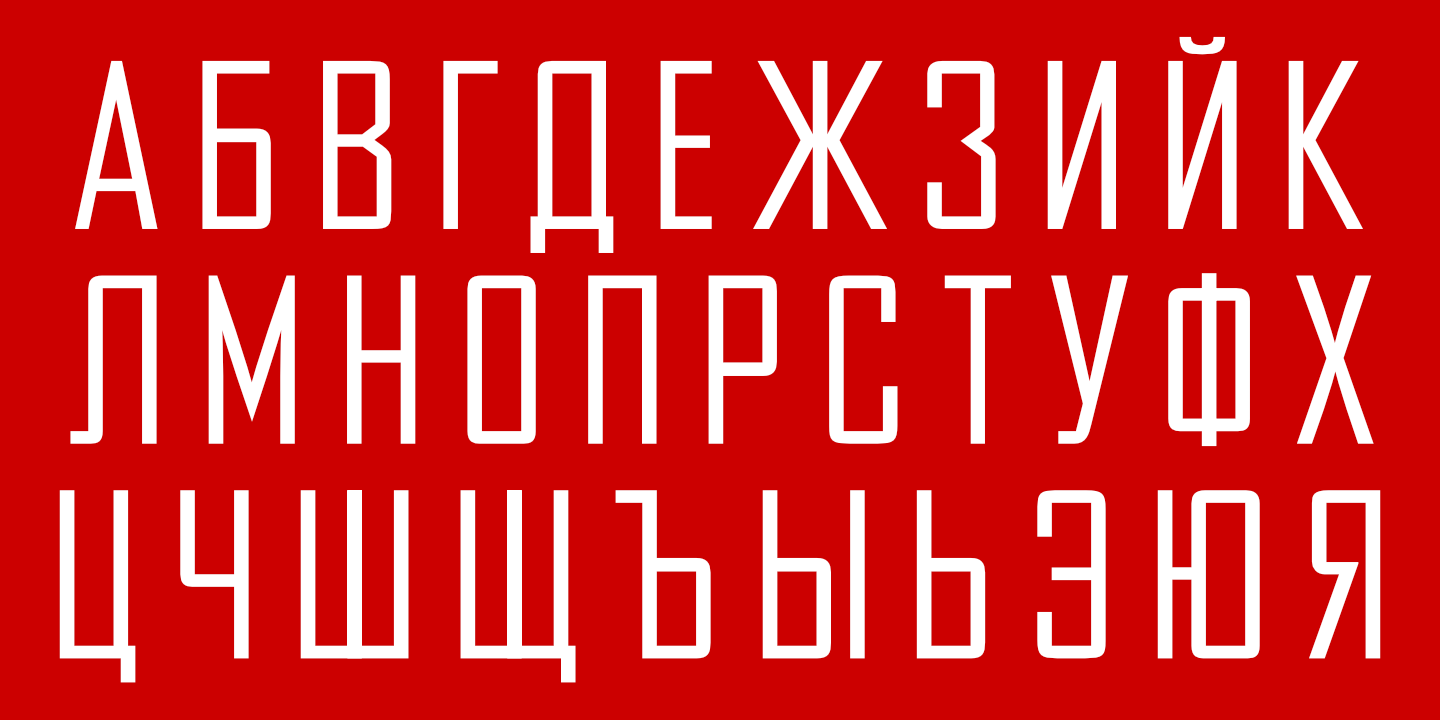 Russian Alphabet
