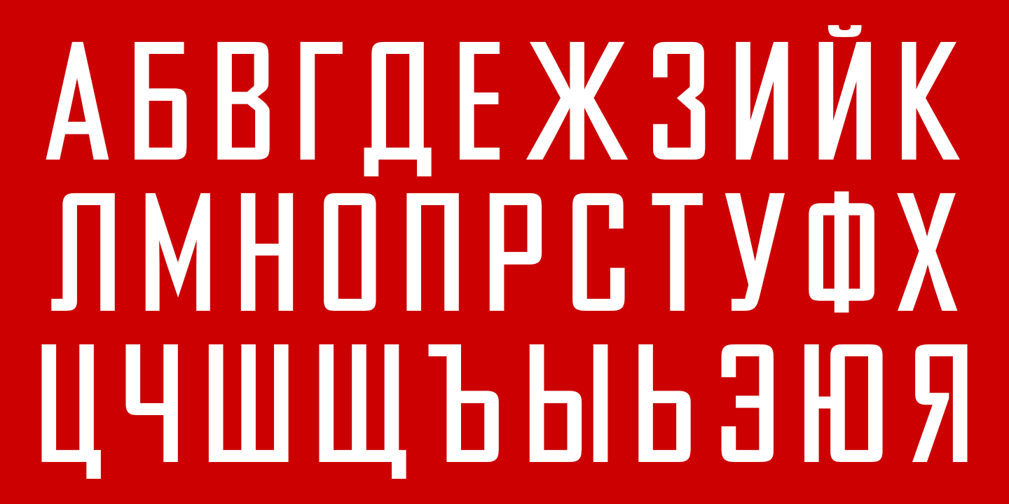 Russian Alphabet