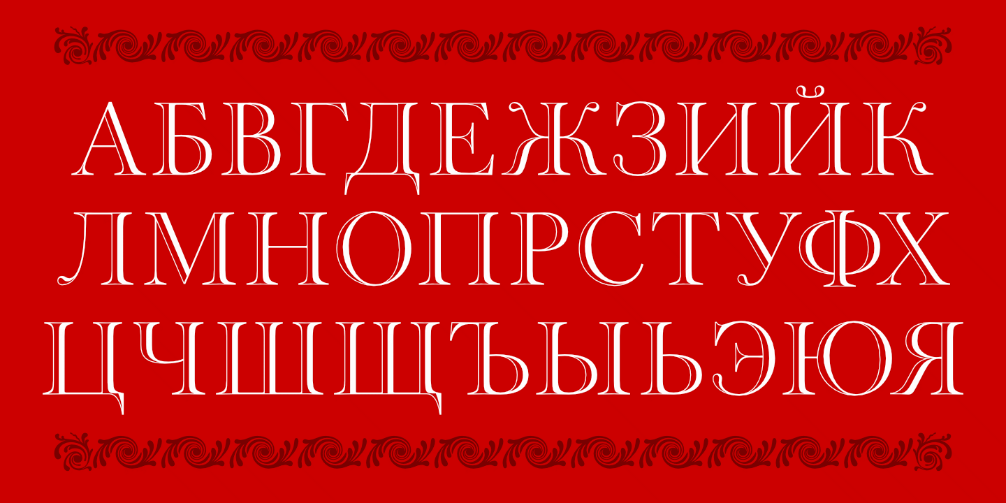 Cyrillic Alphabet
