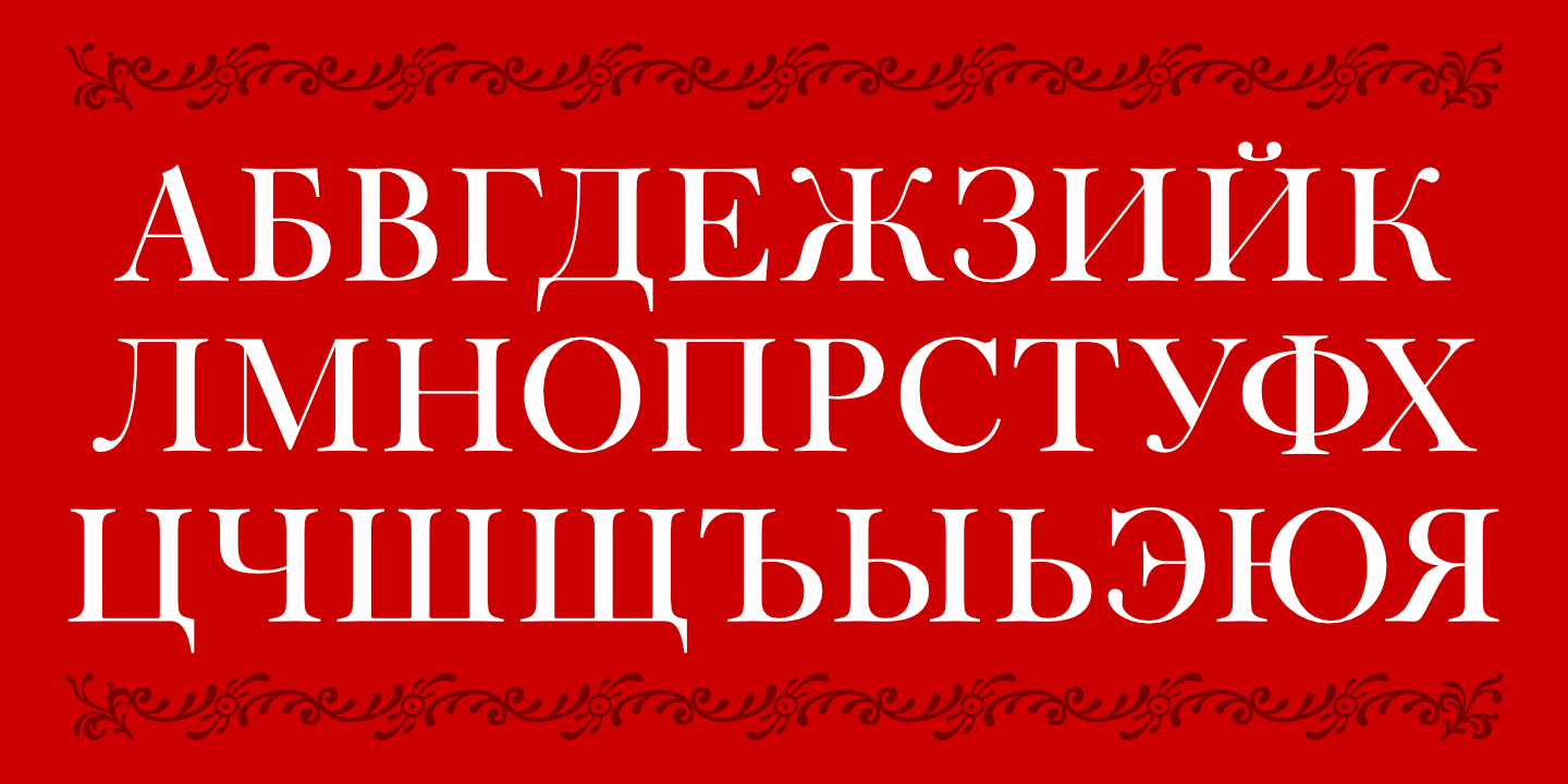 Cyrillic Alphabet