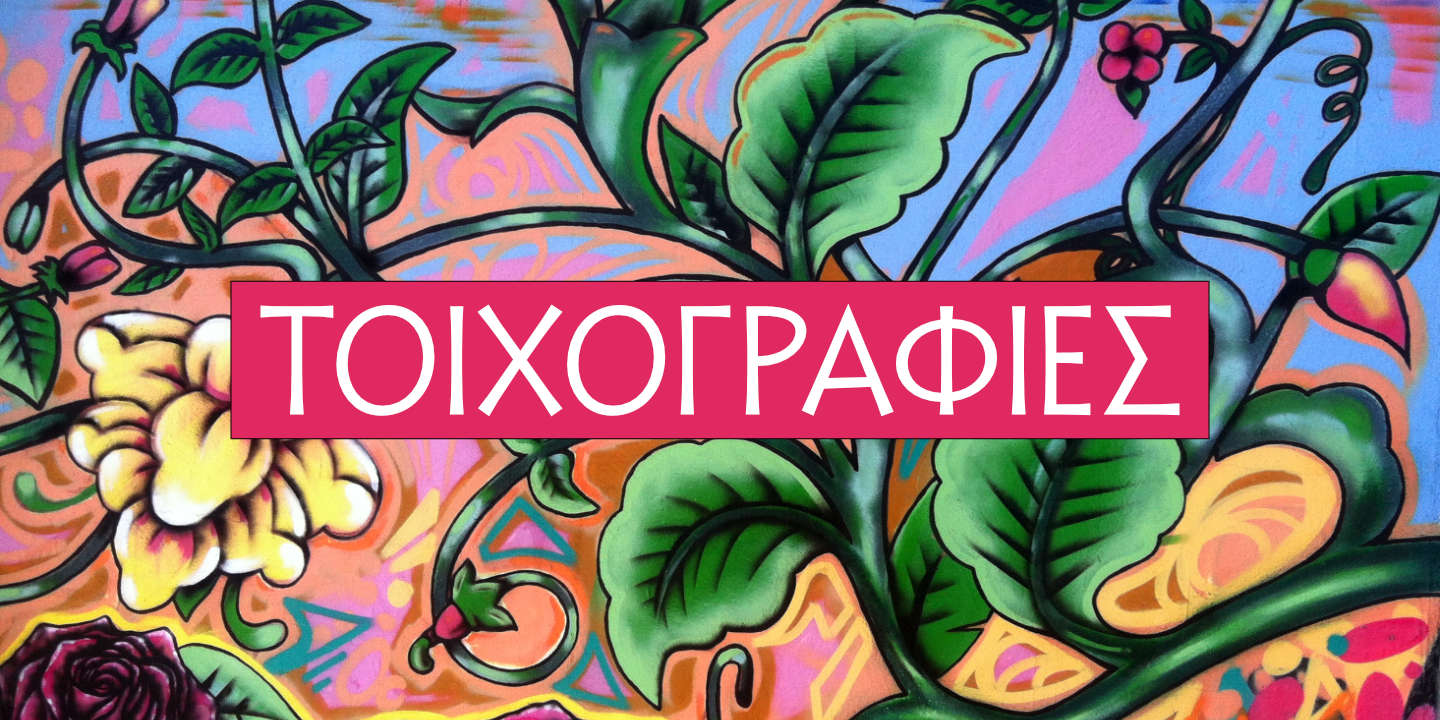 Murals in Greek