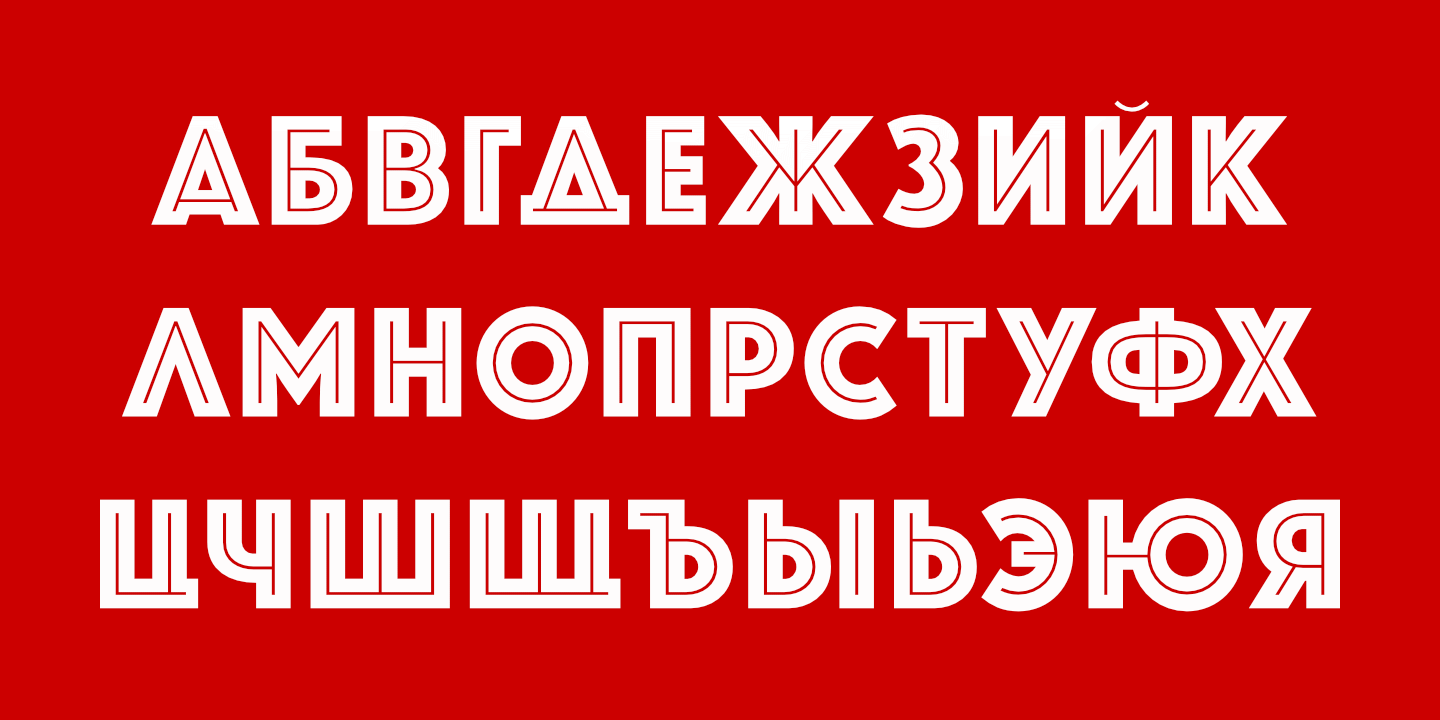 Cyrillic Alphabet